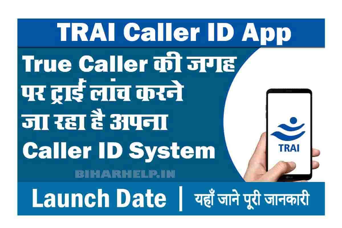 TRAI Caller ID App Launch Date