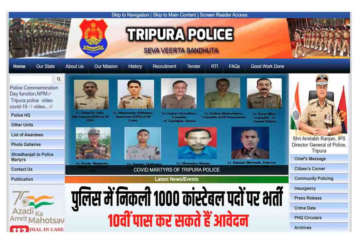 Tripura Police Recruitment 2022
