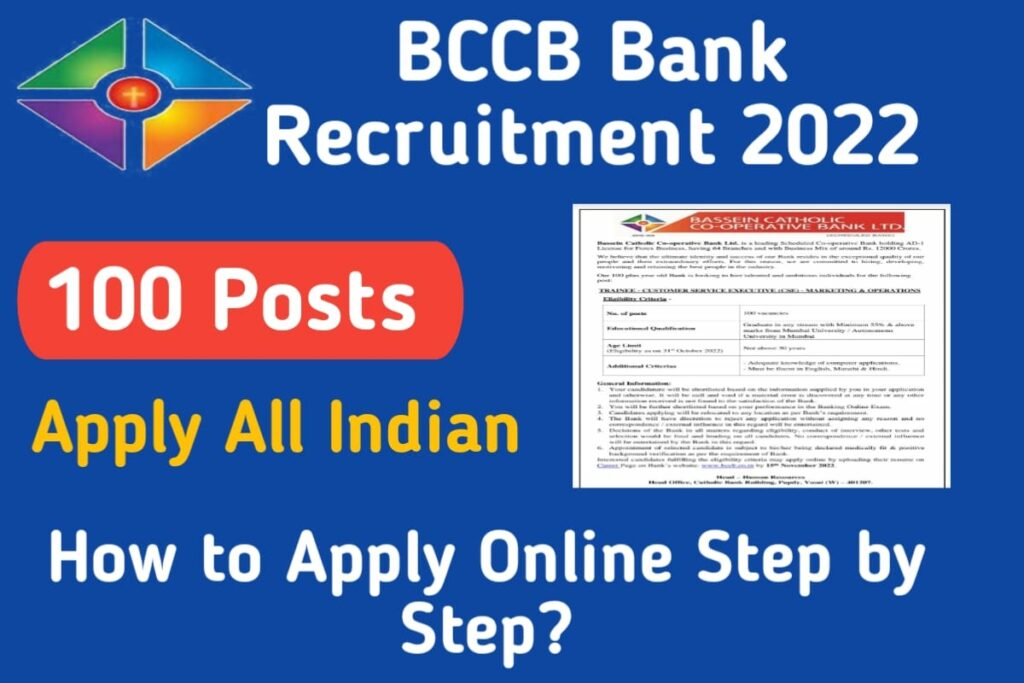 BCCB Bank Recruitment 2022