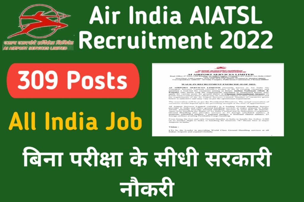 Air India AIATSL Recruitment 2022
