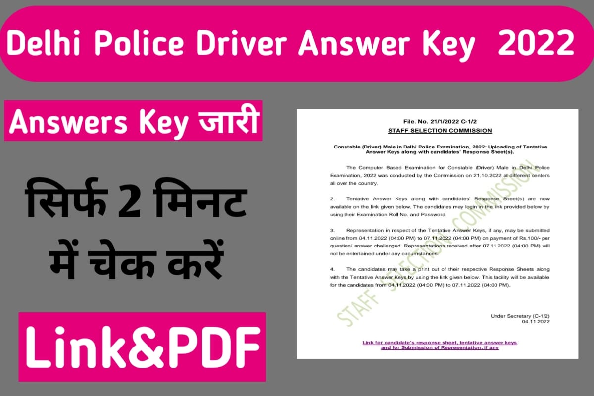 Delhi Police Driver Answer Key 2022 Direct Link, How To Check ...