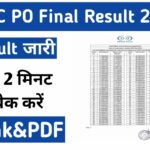 ECGC PO Final Result 2022