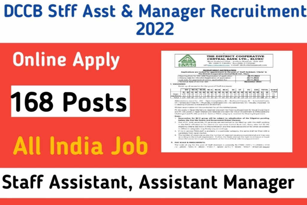 DCCB Staff Asst & Asst Manager Recruitment 2022