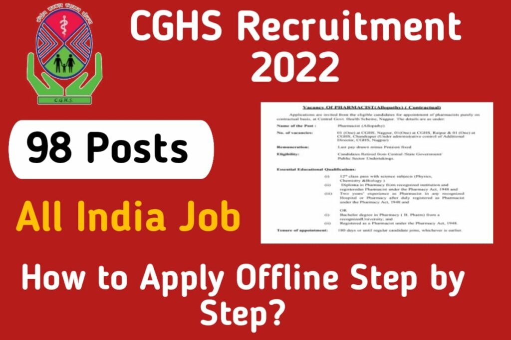 CGHS Recruitment 2022