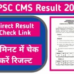 UPSC CMS Final Result 2022