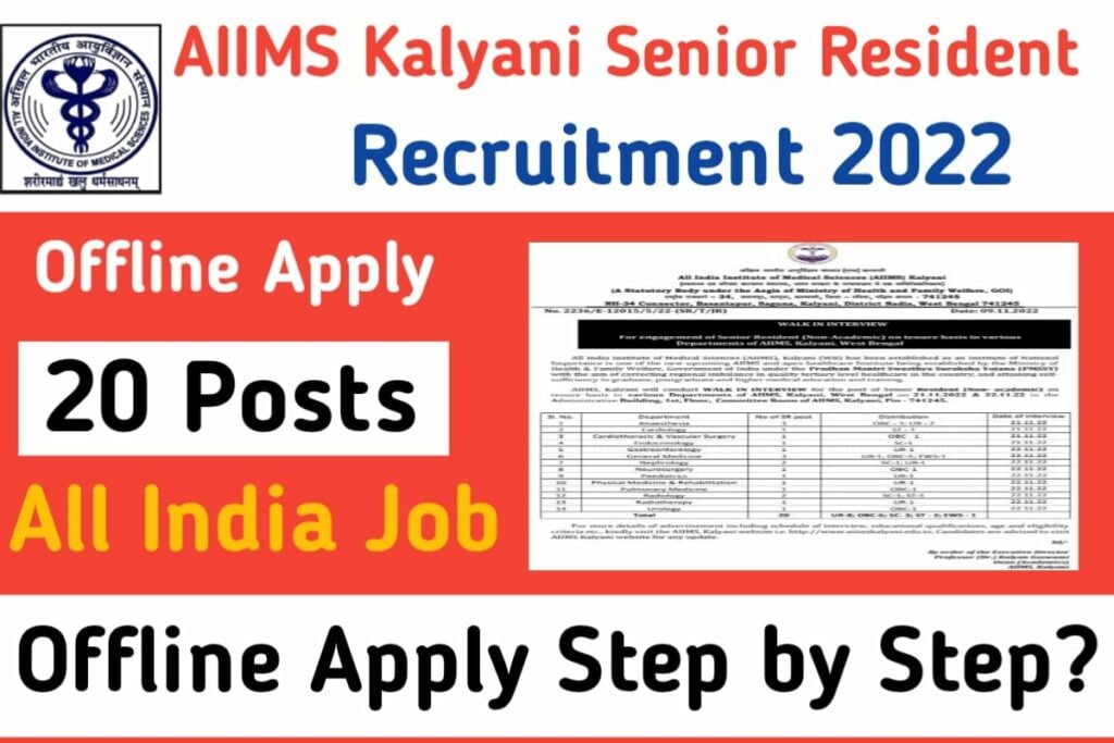 AIIMS Kalyani Senior Resident Recruitment 2022