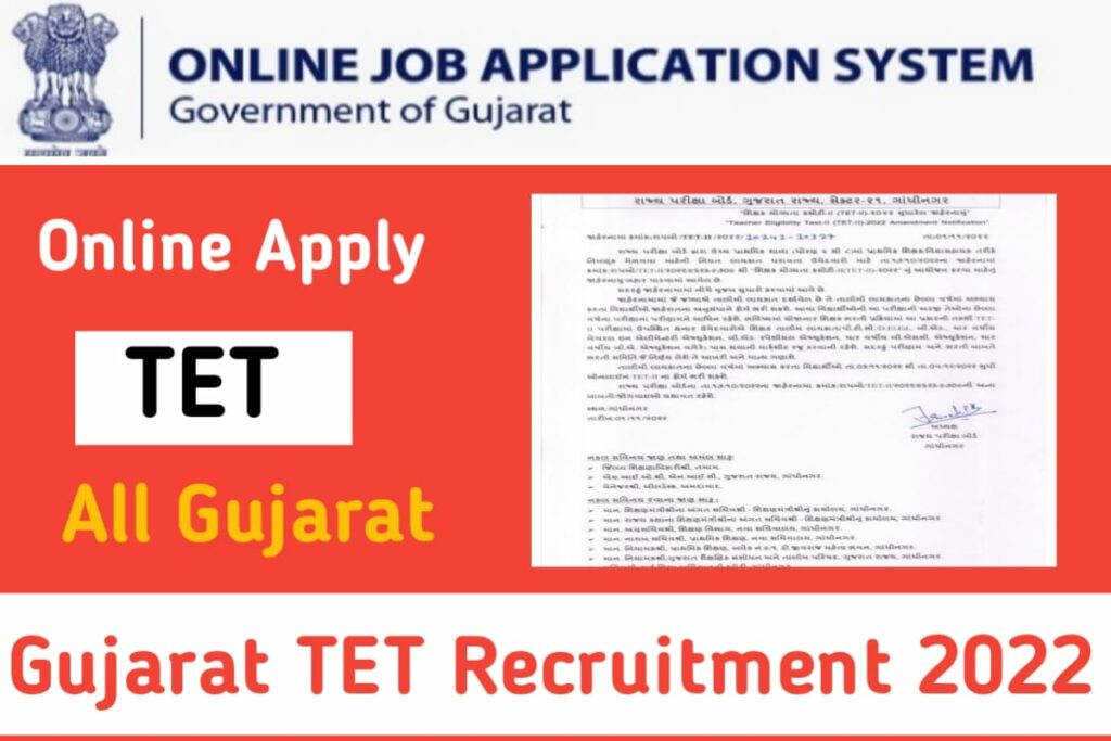 Gujarat TET Recruitment 2022