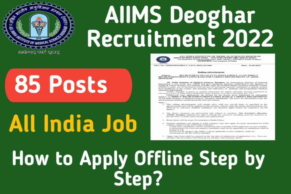 AIIMS Deoghar Faculty Recruitment 2022