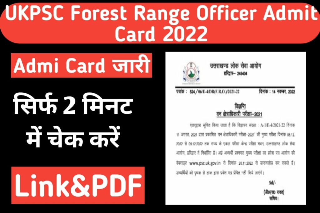 UKPSC Forest Range Officer Admit Card 2022