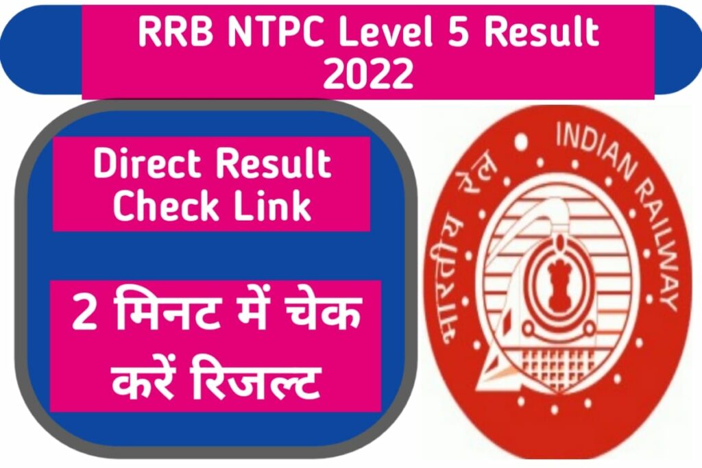 RRB NTPC Level 5 Result 2022
