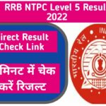 RRB NTPC Level 5 Result 2022