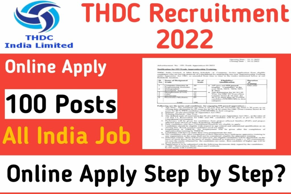 THDC Recruitment 2022