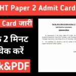 SSC JHT Paper-II Admit Card 2022
