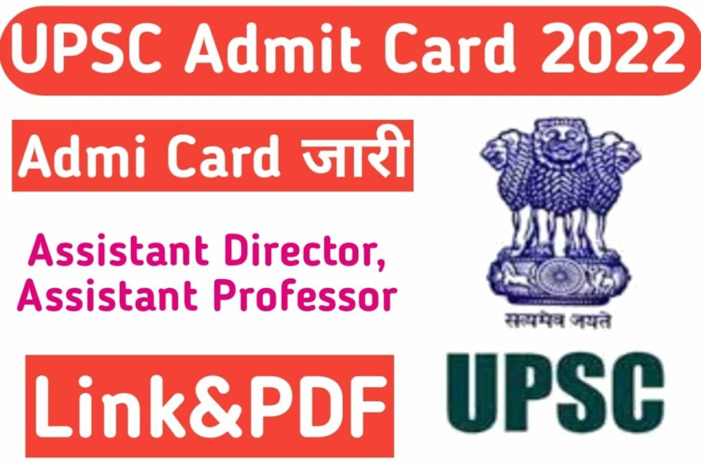 UPSC Assistant Director, Assistant Professor Admit Card 2022