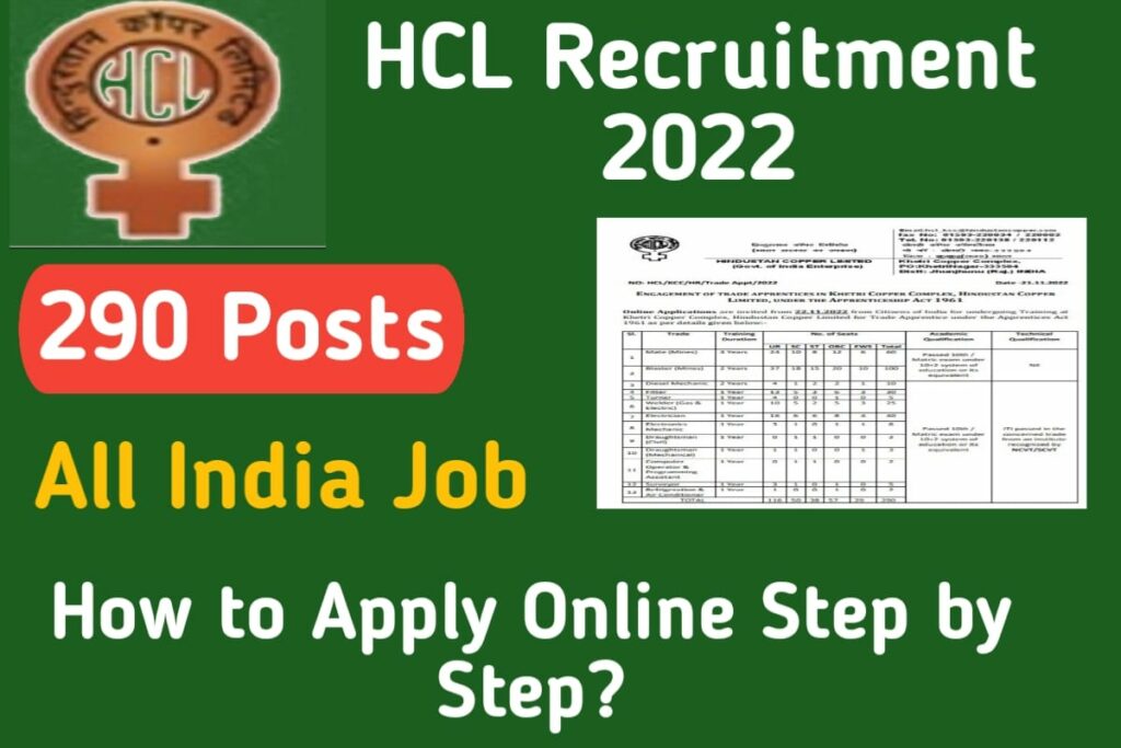 HCL Trade Apprentice Recruitment 2022