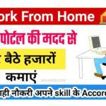 Work From Home Jobs Work From Home & Part Time Jobs / Internship
