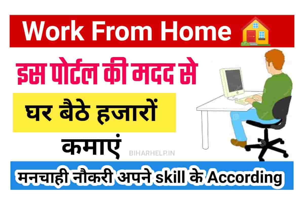 Work From Home Jobs Work From Home & Part Time Jobs / Internship