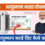 How To Download Ayushman Card