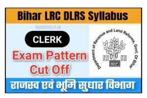 Bihar LRC Clerk Syllabus