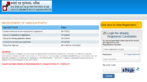How to Online Apply Currency Note Press Supervisor Recruitment 2022 Step by Step?