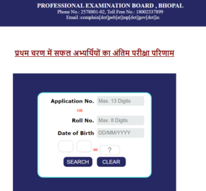 How to Check MP Police Constable Final Result 2022 ?