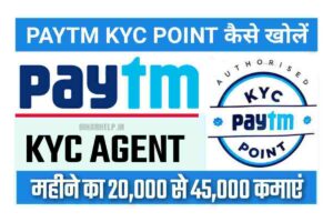 Paytm KYC Point Registration