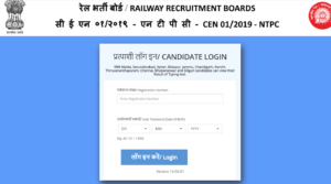 How to Download RRB NTPC Round DV Admit Card 2022 Step By Step?