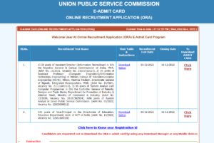 How to Download UPSC Assistant Director, Assistant Professor Admit Card 2022 Step By Step?