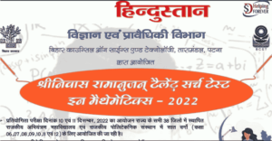 Bihar Mathematics Olympiad 2022