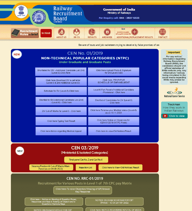 Rrc Group D Result Date 2022 Rrc Group D ज र ह ई र जल ट क त थ ऐस