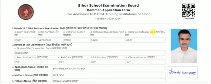 Bihar Deled 2nd Round Spot Admission 2024