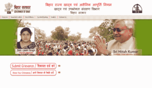 Bihar Ration Card Complaint New Option 2023