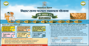 Bihar Fasal Bima Rabi Fasal 2023