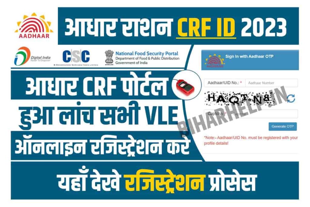 Aadhar CRF Portal Registration