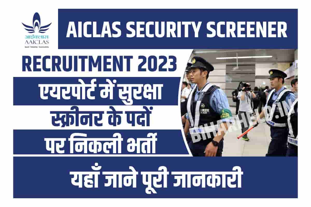 Aaiclas Security Screener Recruitment 2023