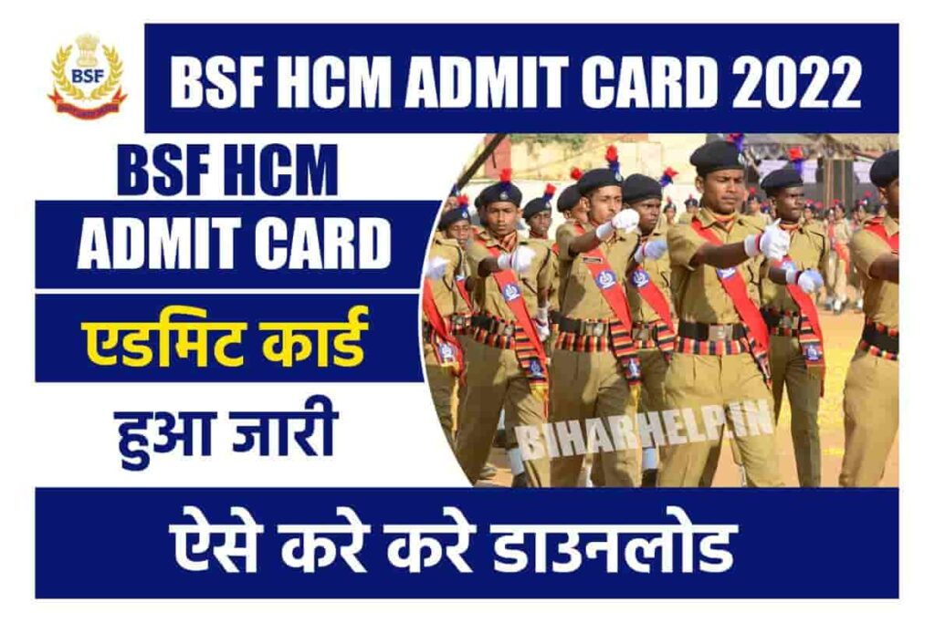 BSF HCM Admit Card 2022BSF HCM Admit Card 2022