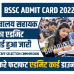 BSSC Sachivalaya Sahayak Admit Card 2022