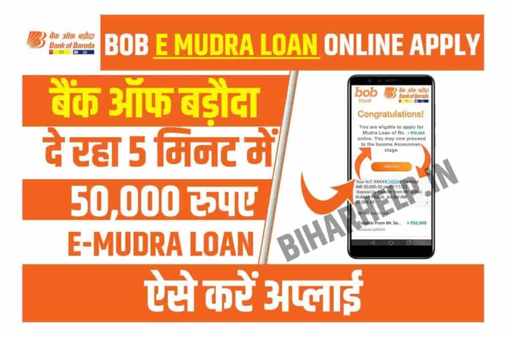Bank of Baroda Mudra Loan Online Apply