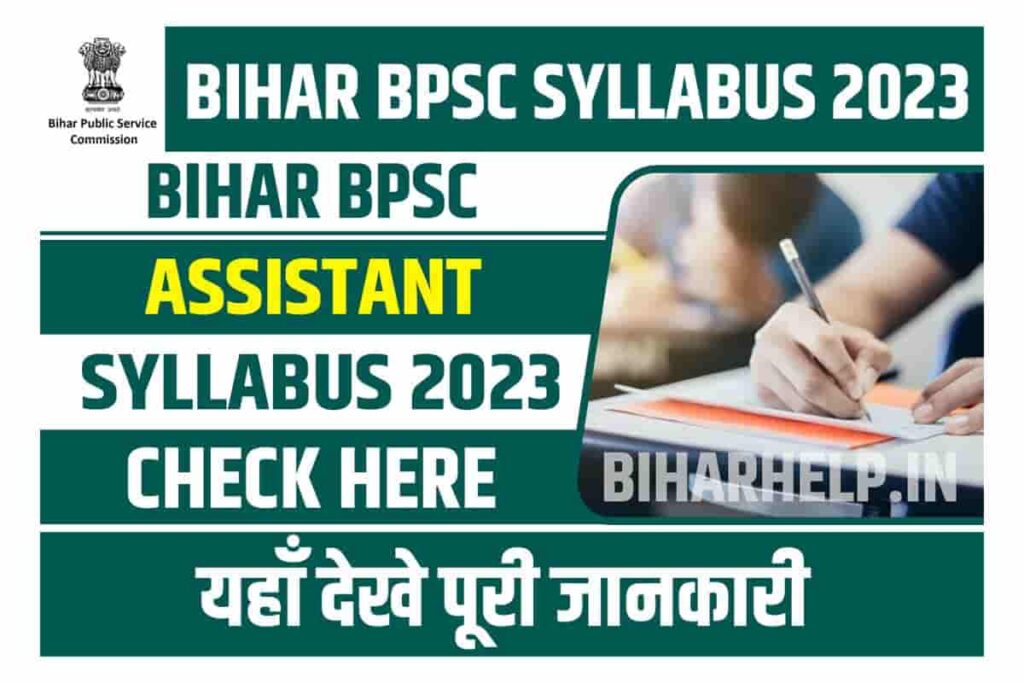 Bihar BPSC Assistant Syllabus 2023