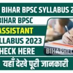 Bihar BPSC Assistant Syllabus 2023