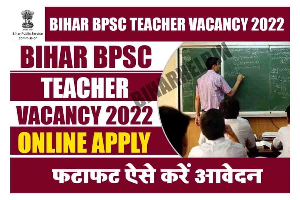 Bihar BPSC Teacher Vacancy 2022