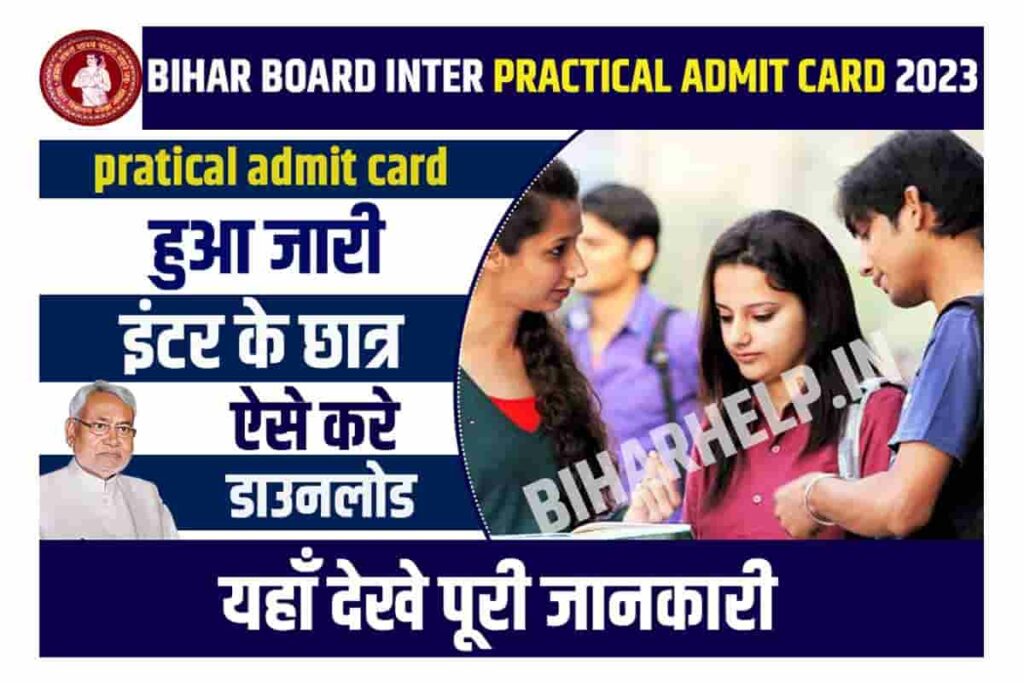 Bihar Board Inter Practical Admit Card 2023 