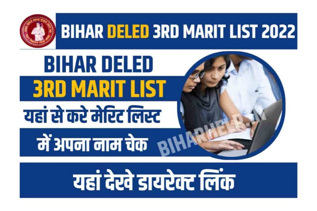 Bihar Deled 3rd Merit List 2022 