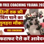 Bihar Free Coaching Yojana 2022-23