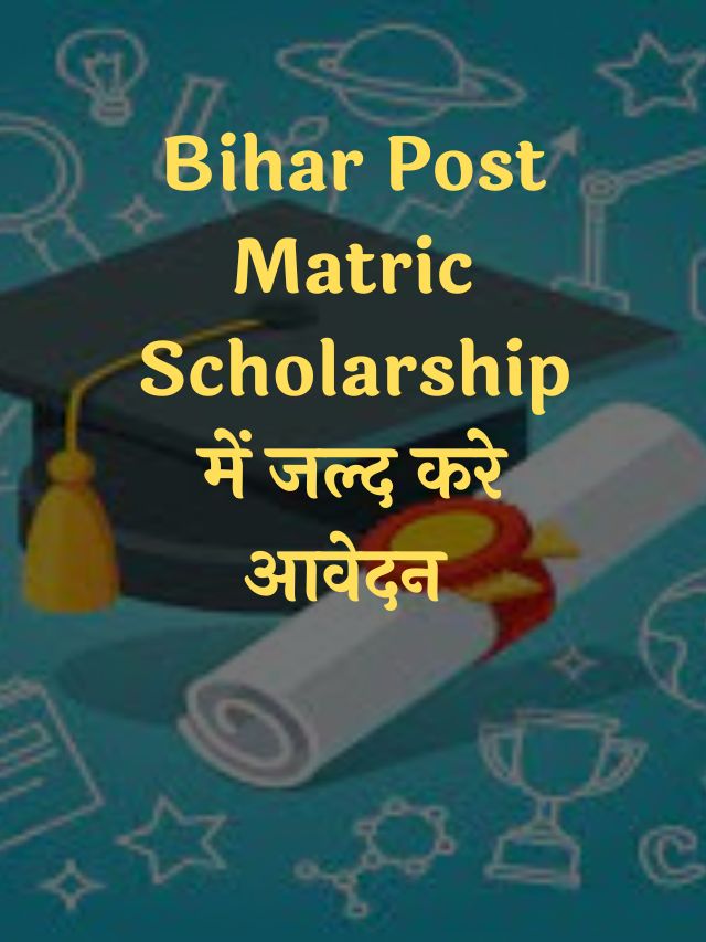 Bihar Post Matric Scholarship