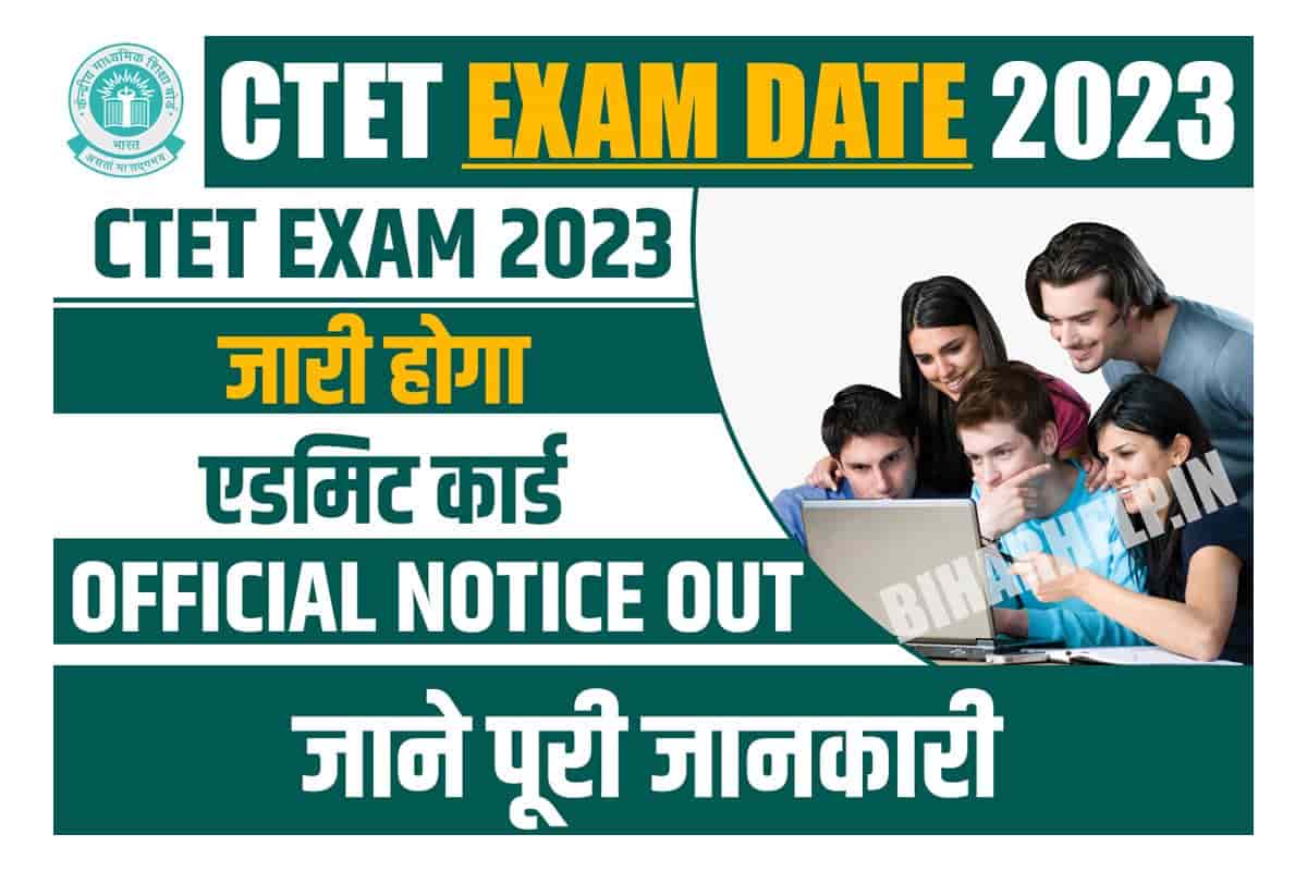 ctet-exam-date-2023-direct-link-how-to-check-download-exam-date