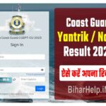 Coast Guard Yantrik Navik Result 2023