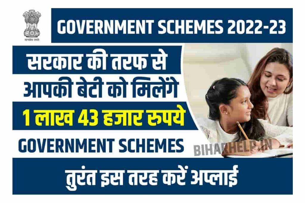 Government schemes