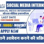 Internship In Social Media Projects By Government