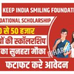 Keep India Smiling Foundational Scholarship